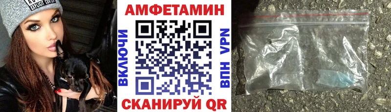 АМФ VHQ  Купить закладки  Волчанск 