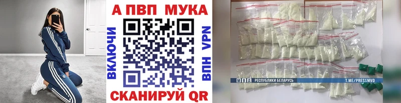 Alpha PVP Crystall Купить Волчанск