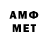 МЕТАМФЕТАМИН витя Ornes Haira