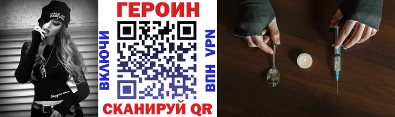 ГЕРОИН Heroin  Купить где  Волчанск 
