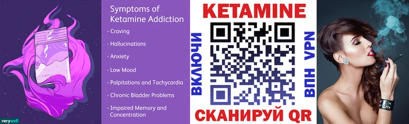 КЕТАМИН ketamine Купить Волчанск