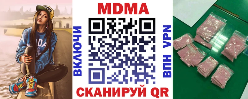 МДМА молли  Купить  Волчанск 